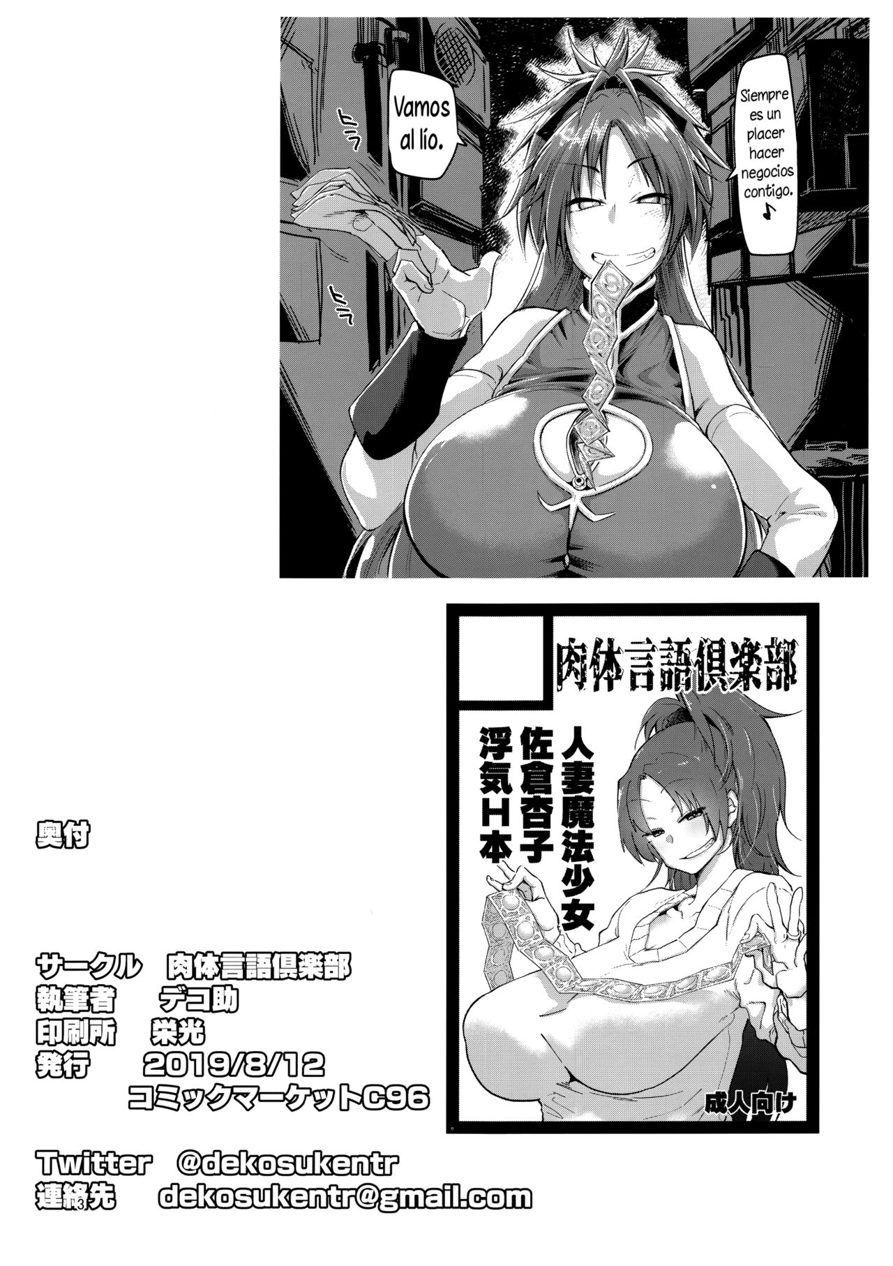 Otonari no... Moto Sakura-san page 3 full