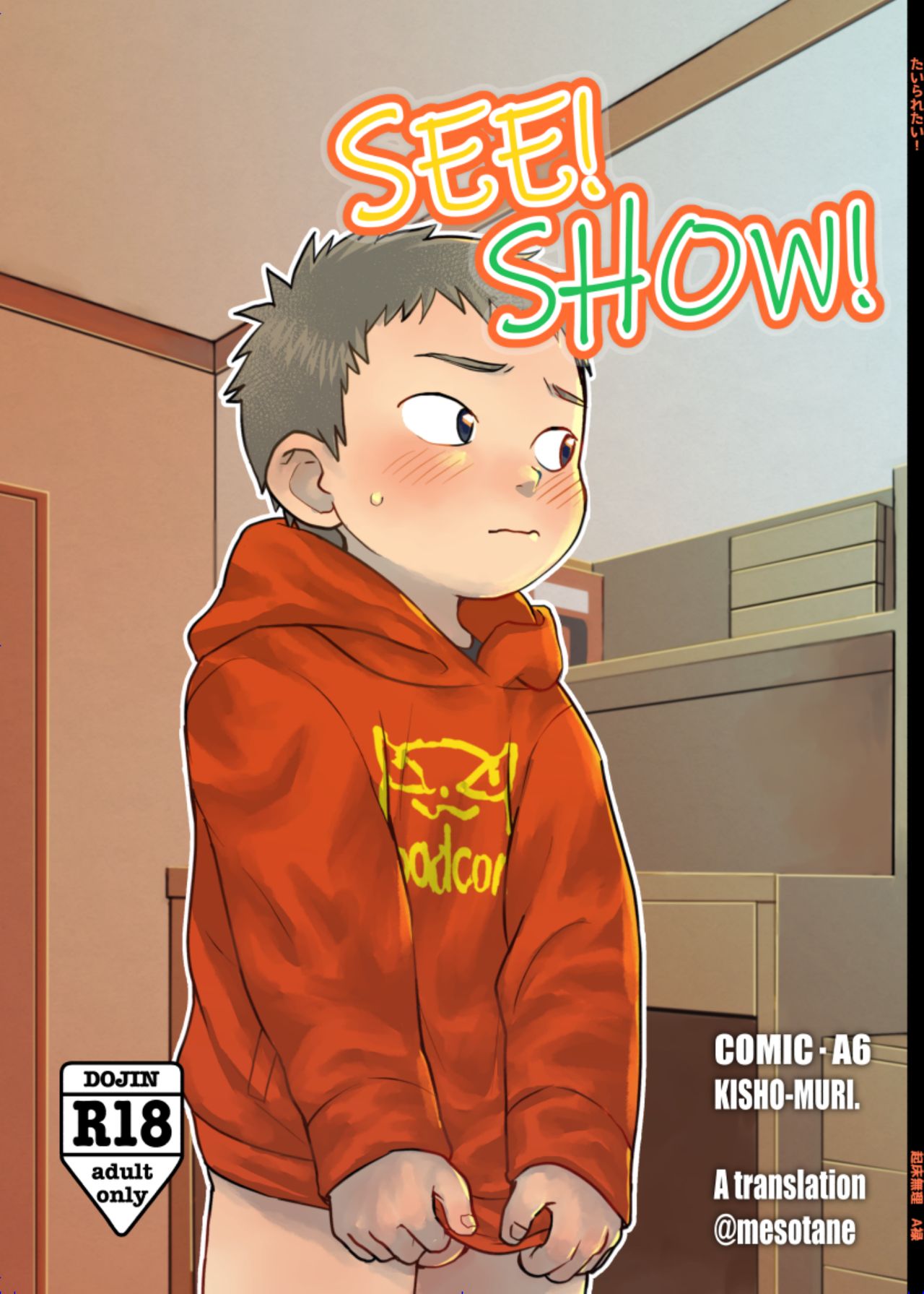 See Show! page 1 full