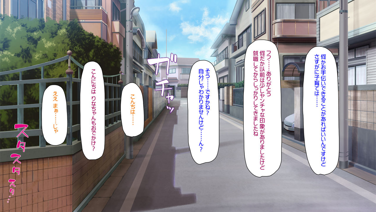 Beit ga Koshitsu de Ura Op Service Shiteiru Mankitsu page 10 full