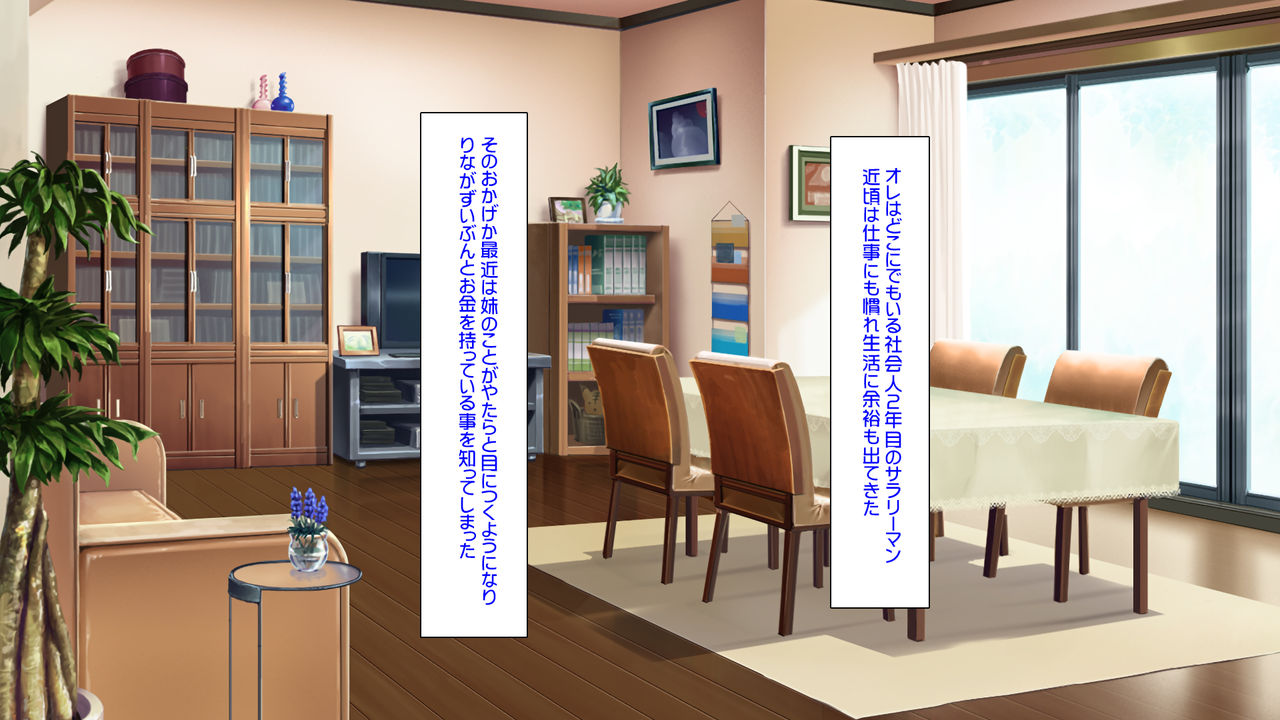 Beit ga Koshitsu de Ura Op Service Shiteiru Mankitsu page 5 full