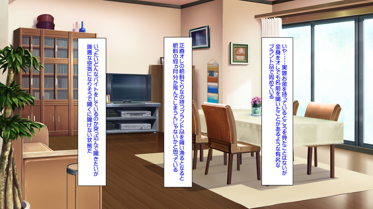 Beit ga Koshitsu de Ura Op Service Shiteiru Mankitsu page 6 full