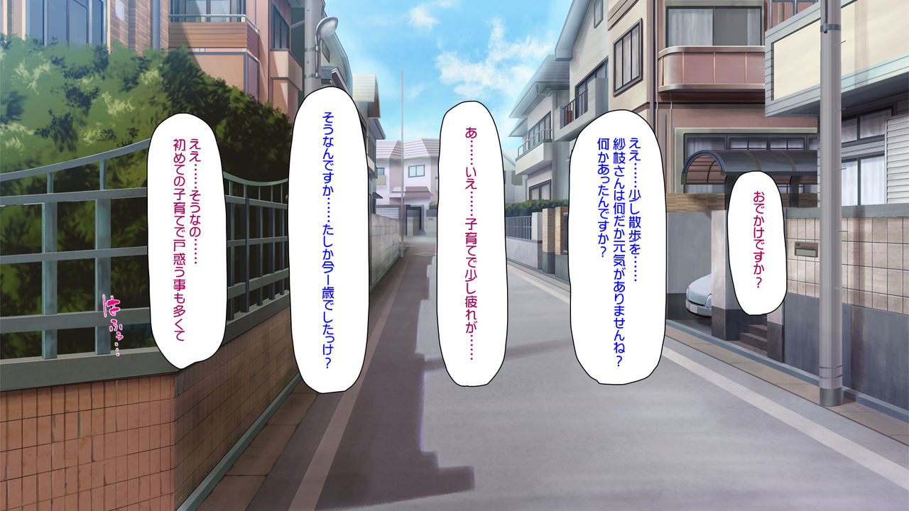 Beit ga Koshitsu de Ura Op Service Shiteiru Mankitsu page 9 full