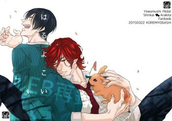 Haru Yo Koi cover