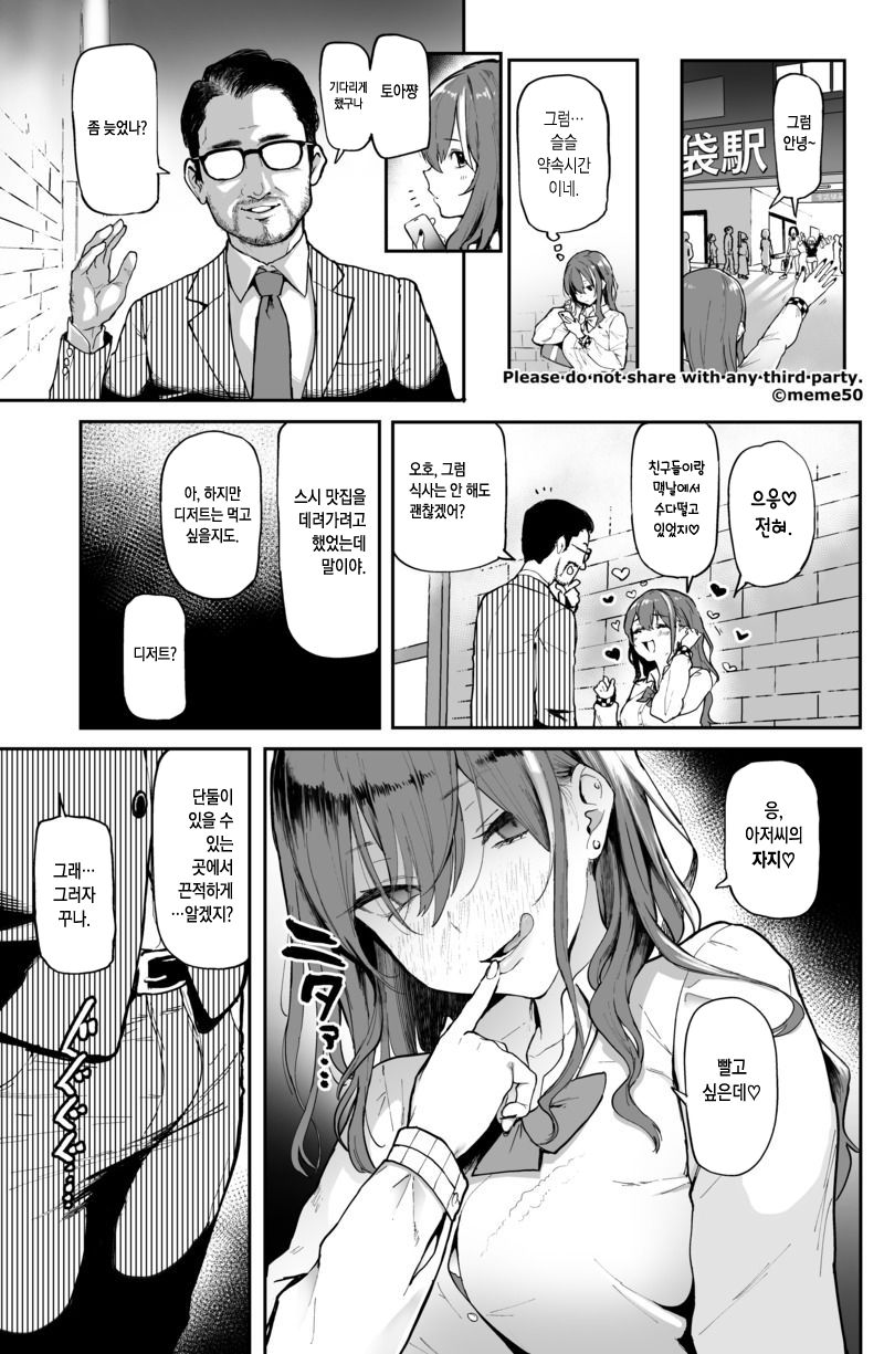 Doujinshi page 2 full