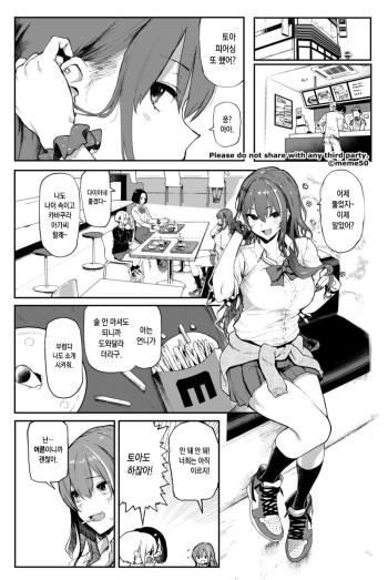 Doujinshi cover