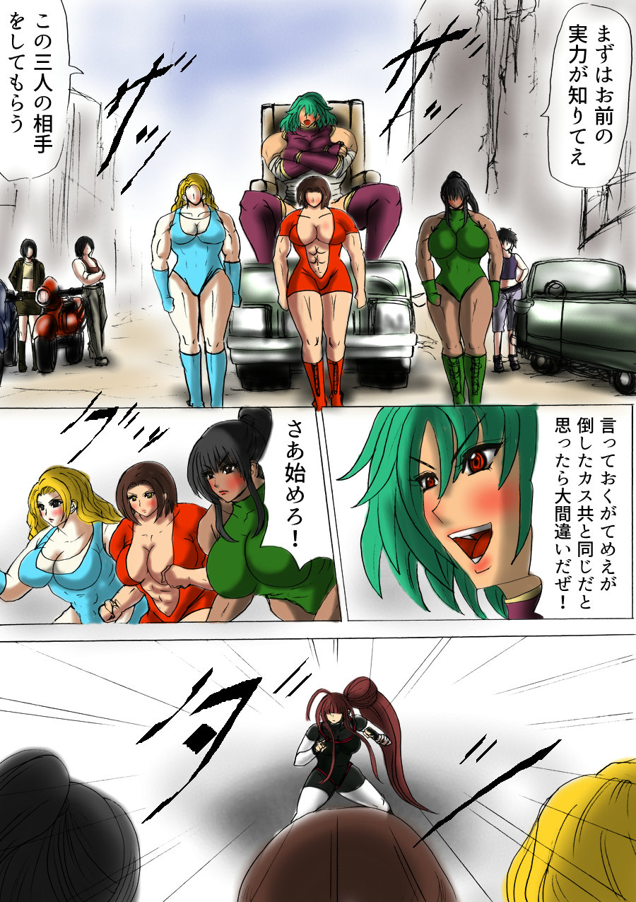 脂肪ゆうぎ第2闘 Fat Yugi Second Fight page 10 full