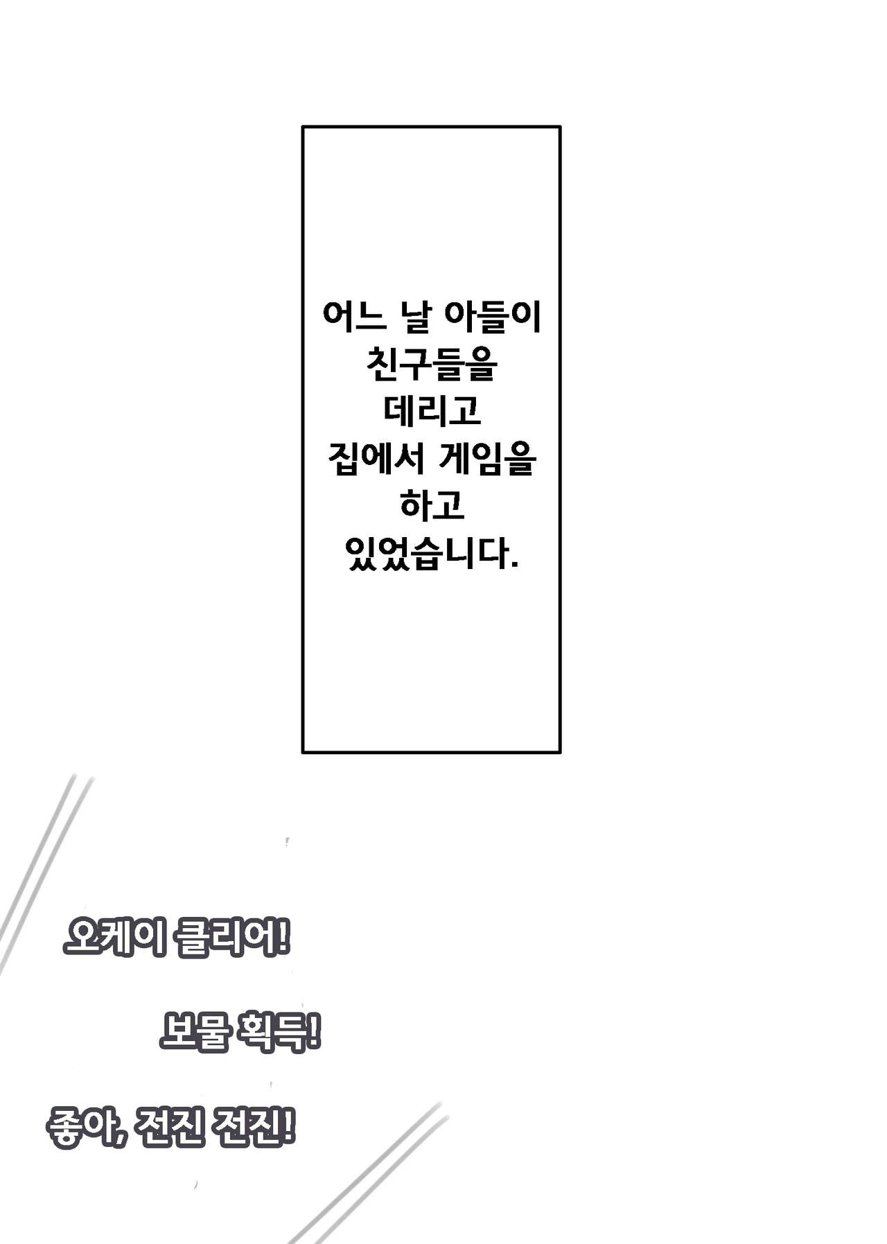 Smile &amp; Peace Kaiin No. 583 Makino Shiori no Kan | 스마일 &amp; 피스 회원 No. 583 page 3 full