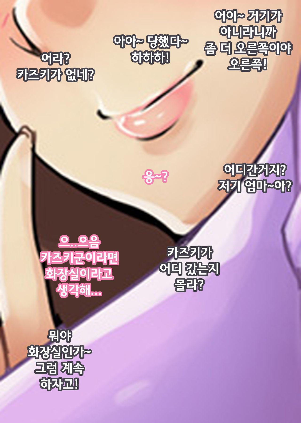 Smile &amp; Peace Kaiin No. 583 Makino Shiori no Kan | 스마일 &amp; 피스 회원 No. 583 page 4 full