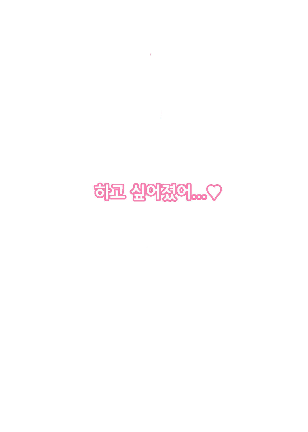 Smile &amp; Peace Kaiin No. 583 Makino Shiori no Kan | 스마일 &amp; 피스 회원 No. 583 page 8 full