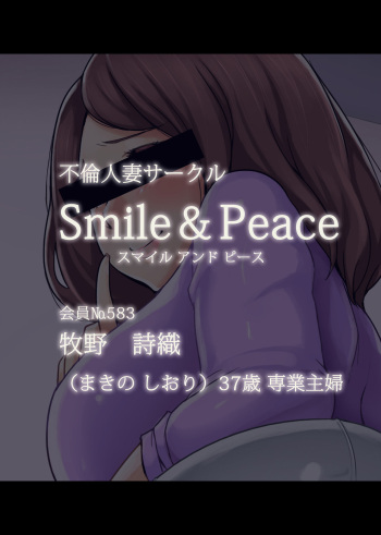 Smile &amp; Peace Kaiin No. 583 Makino Shiori no Kan | 스마일 &amp; 피스 회원 No. 583 cover