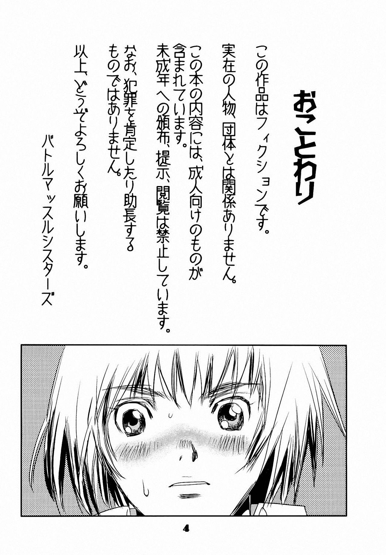Kucchae! Armin page 3 full