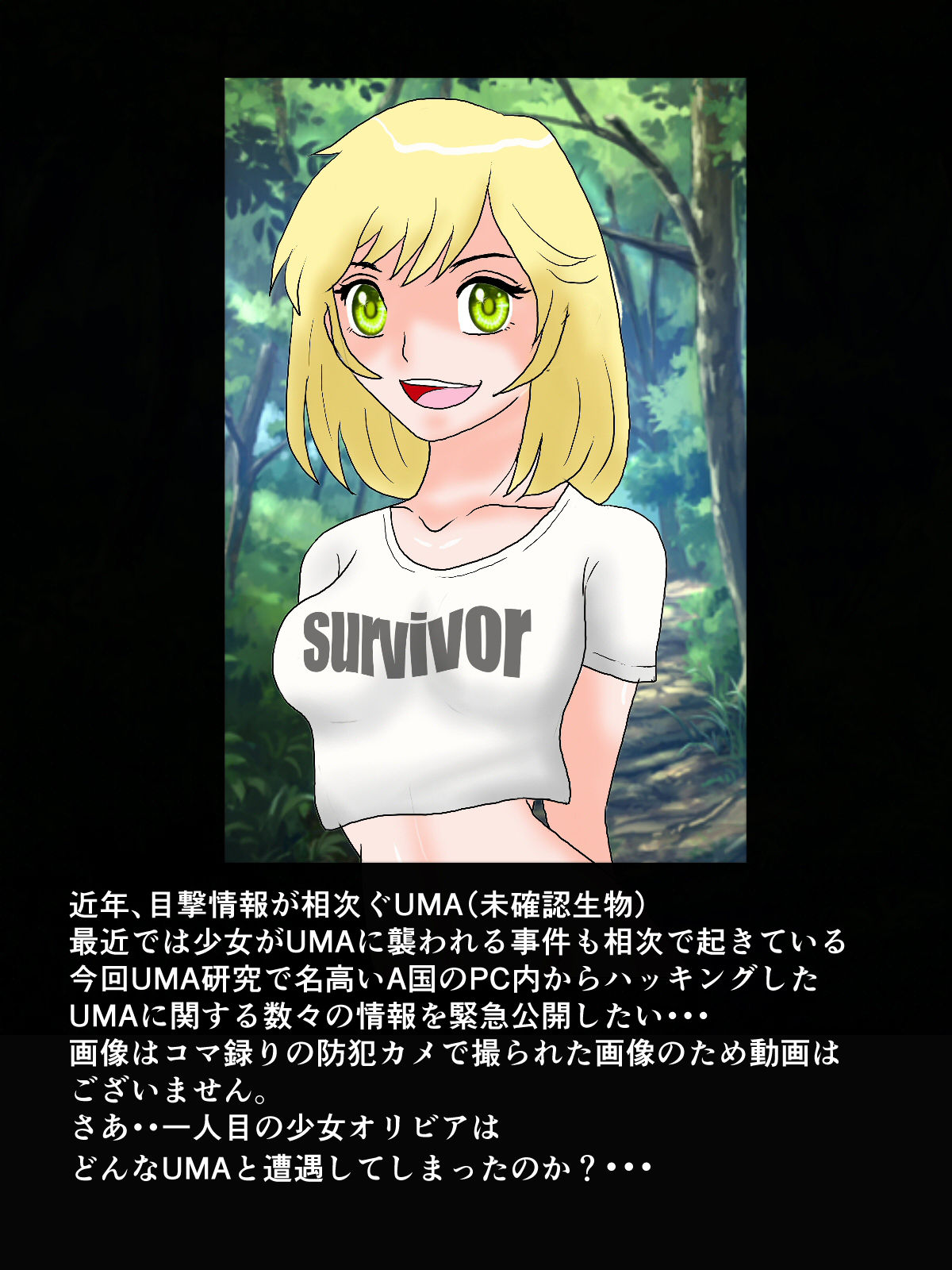 UMA Kinkyuu Report page 2 full