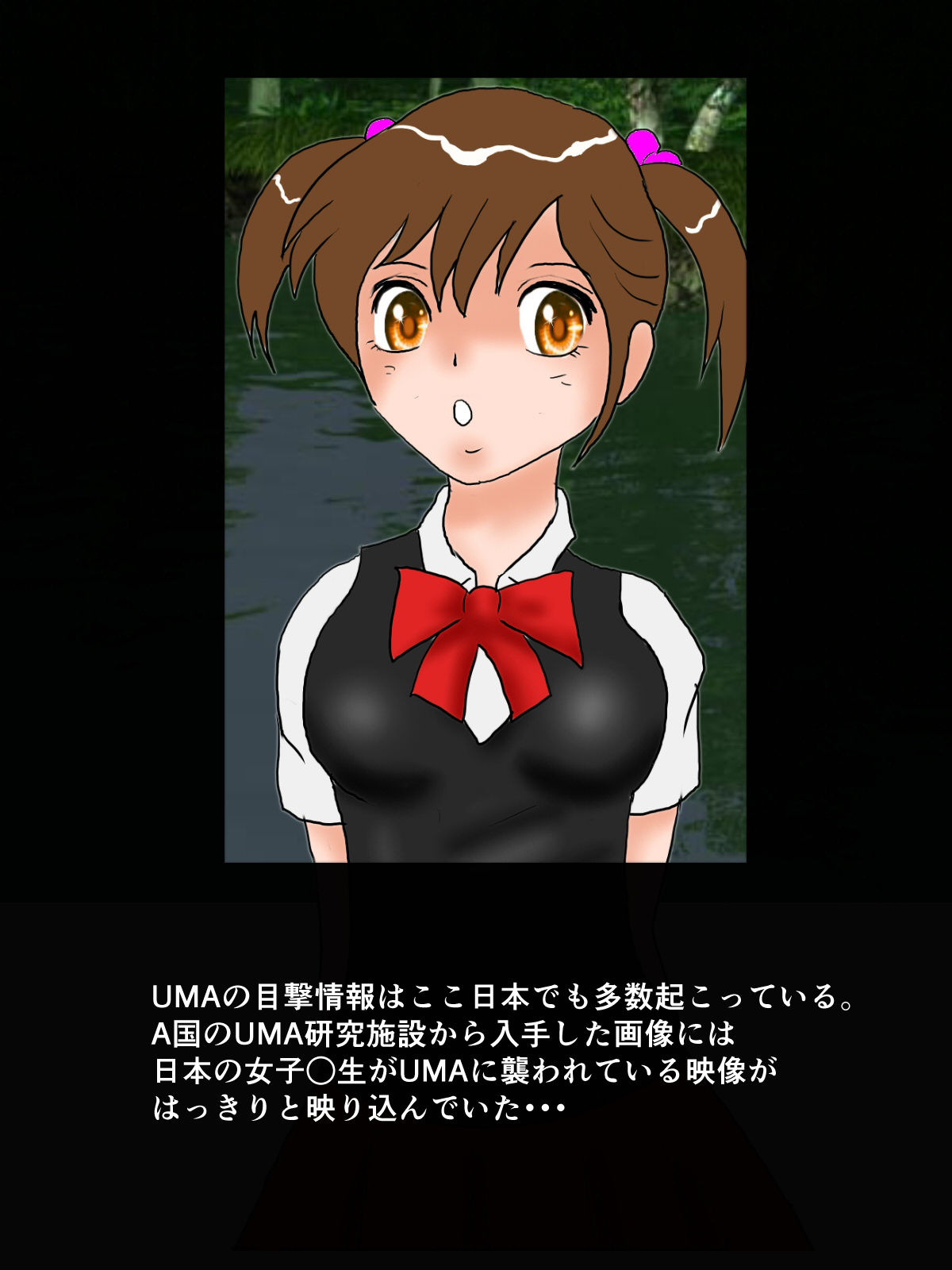 UMA Kinkyuu Report page 7 full