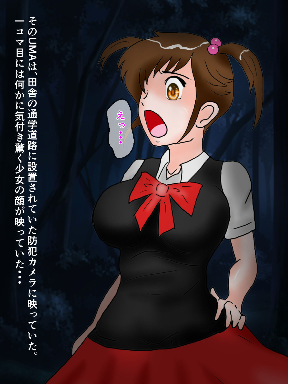 UMA Kinkyuu Report page 9 full