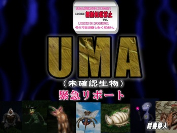 UMA Kinkyuu Report cover