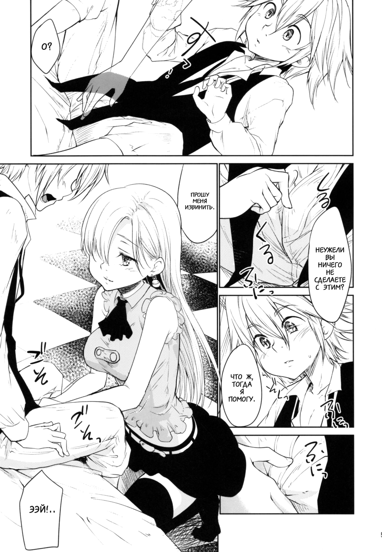 Innocent -Muchi no Tsumi- | Невинность -Грех неведения- page 4 full