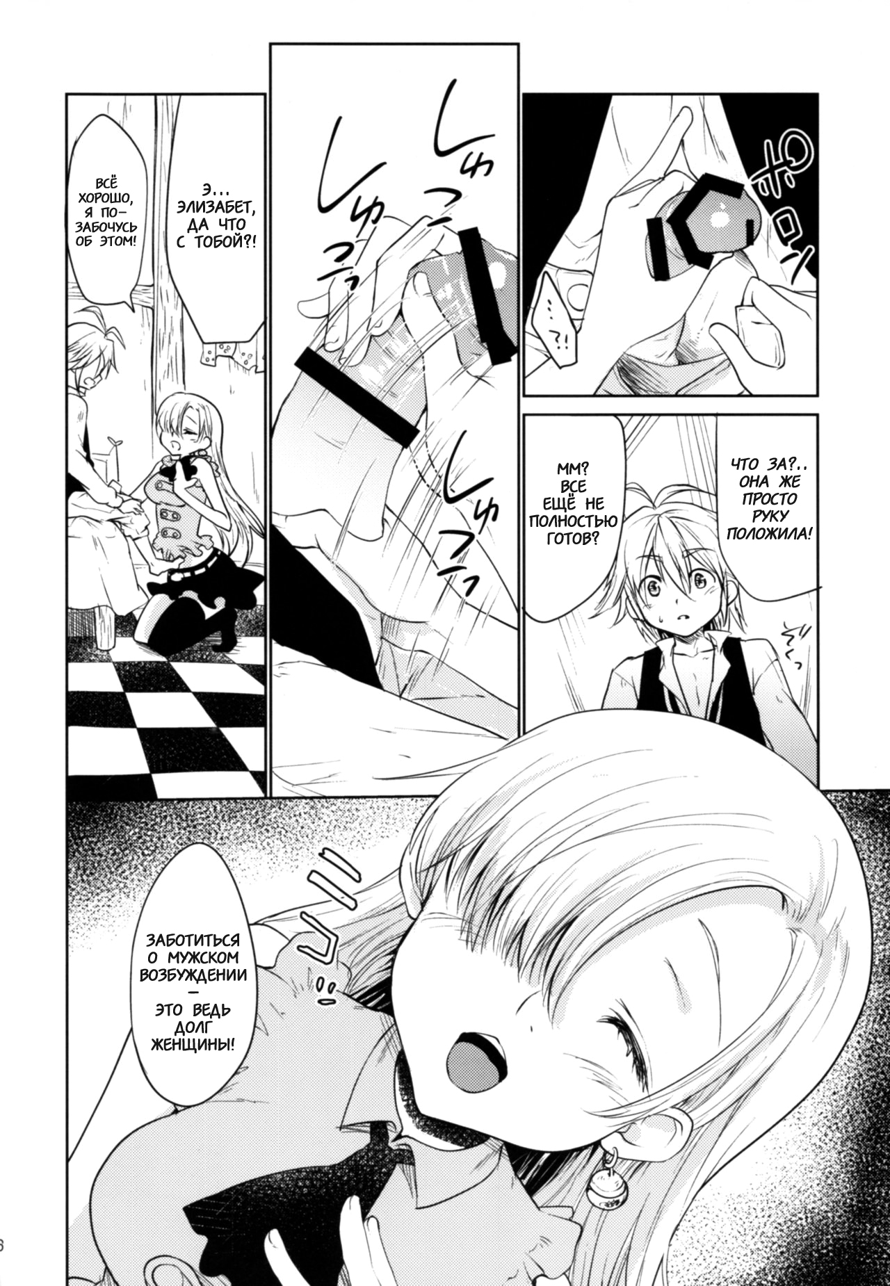 Innocent -Muchi no Tsumi- | Невинность -Грех неведения- page 5 full