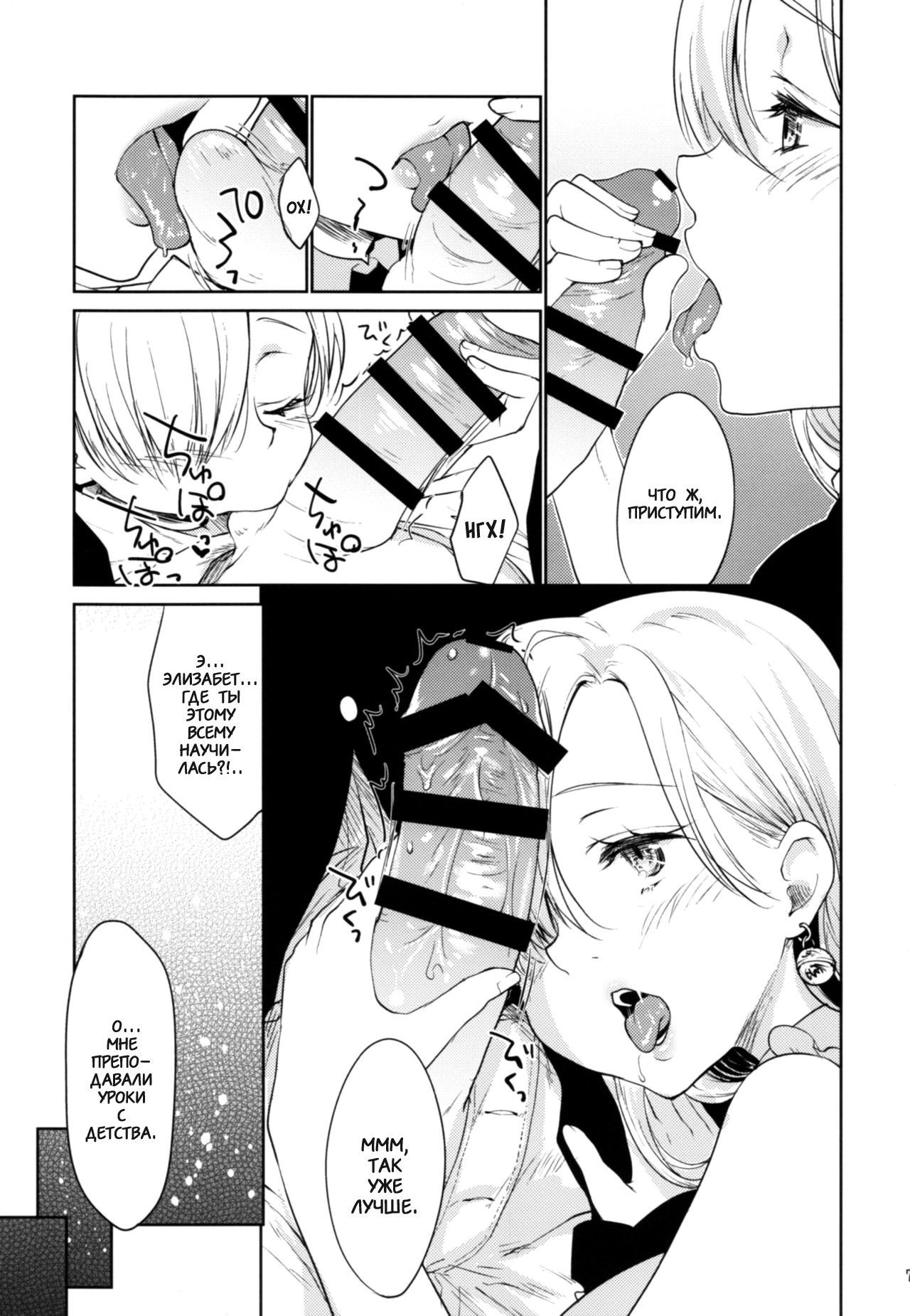 Innocent -Muchi no Tsumi- | Невинность -Грех неведения- page 6 full