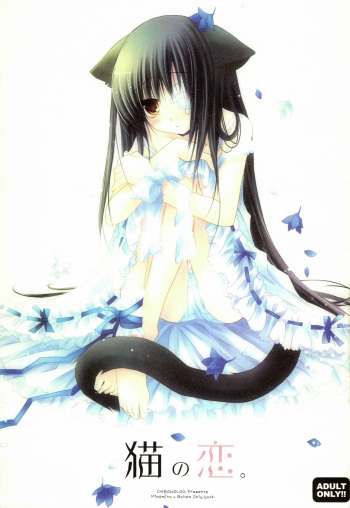 Neko no Koi cover