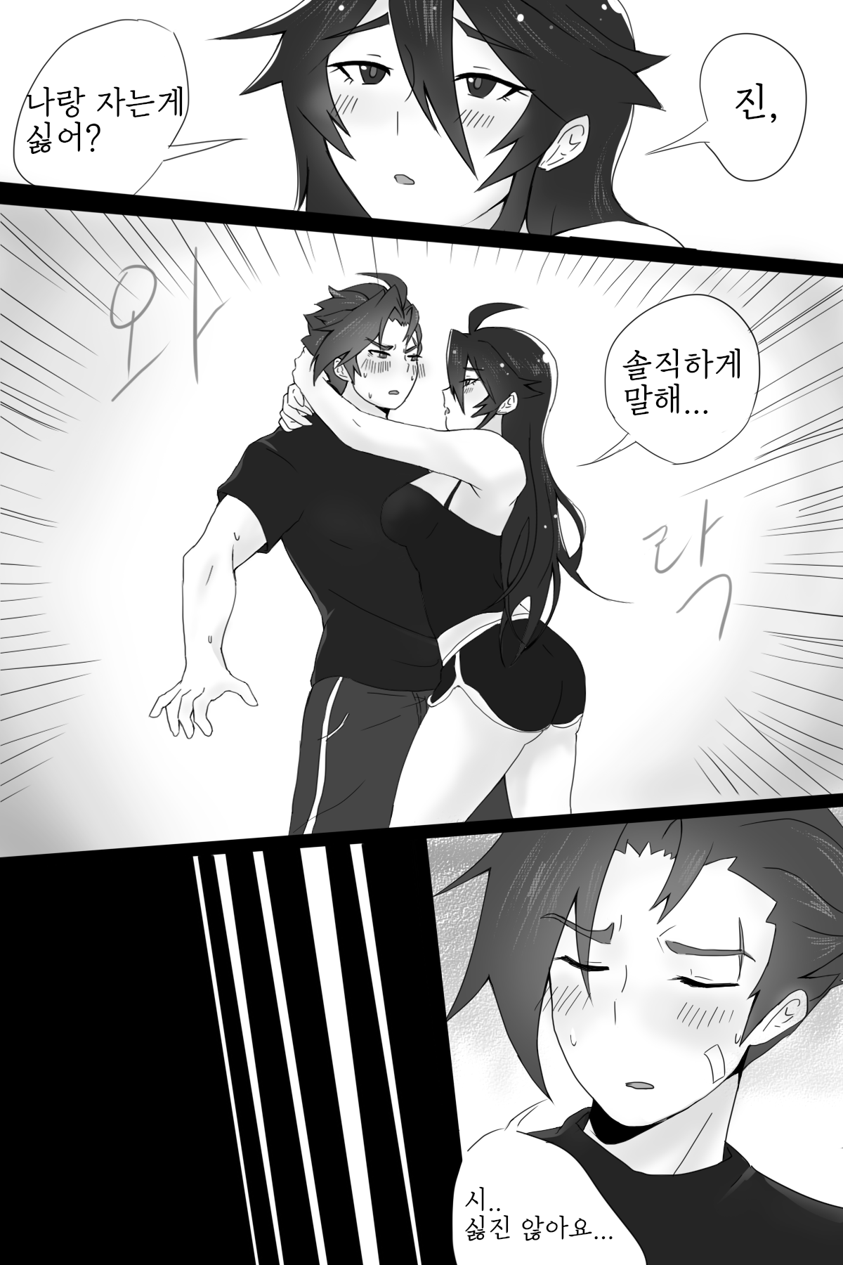 다음편을 위한 진리스 만화 page 4 full