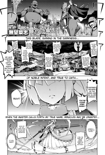 Maken no Kishi cover