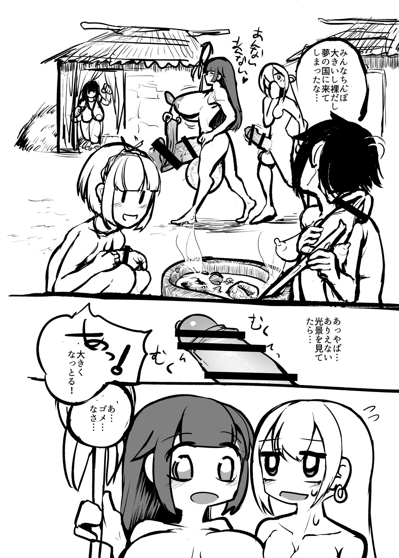 Futanari Buzoku e Isekai Tensei page 6 full