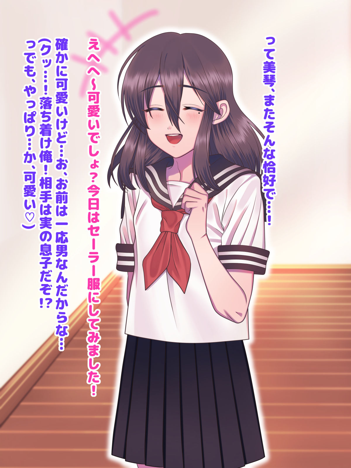 Fushikan~ Mesu Musuko to Papa page 2 full