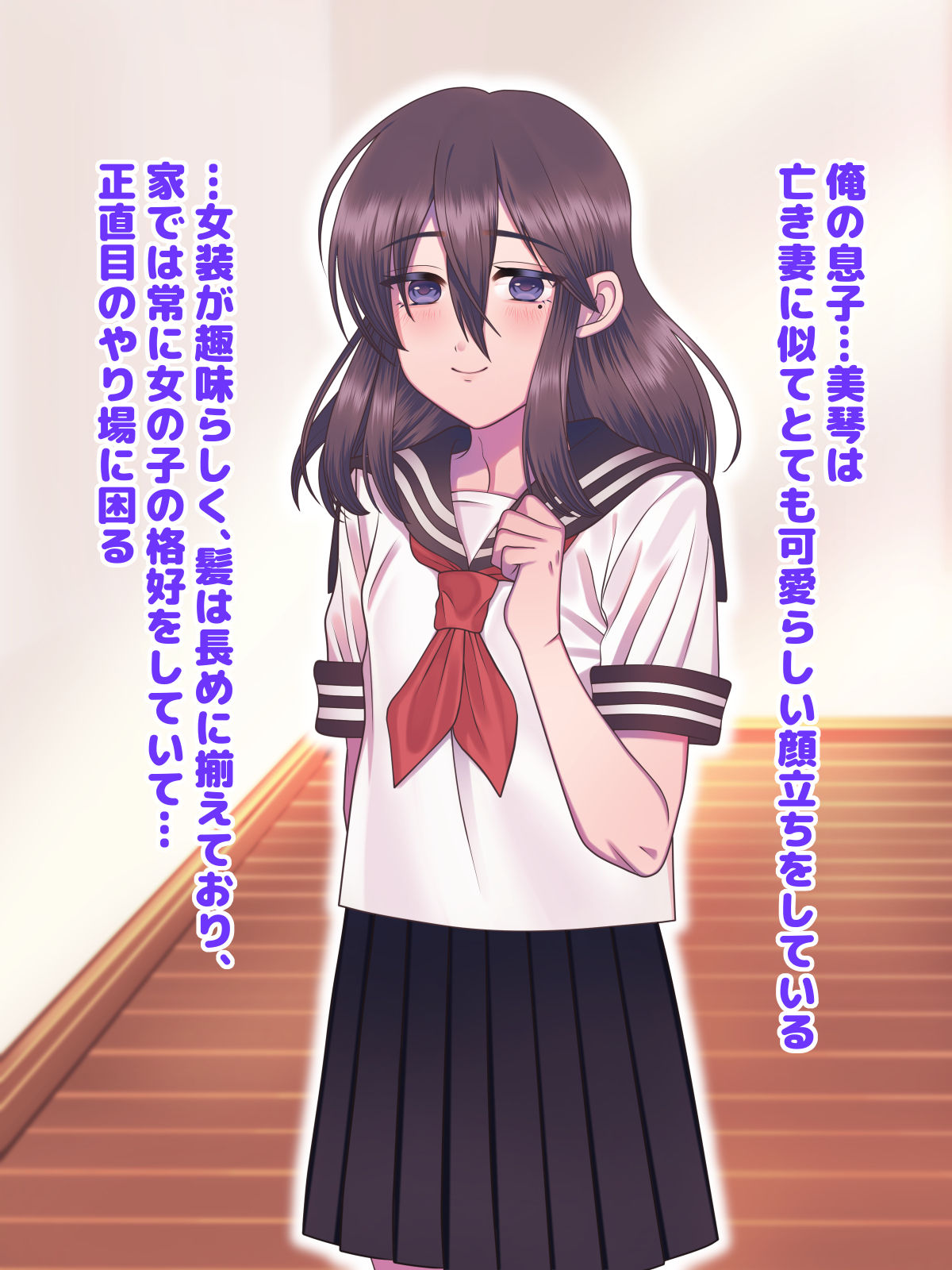 Fushikan~ Mesu Musuko to Papa page 3 full