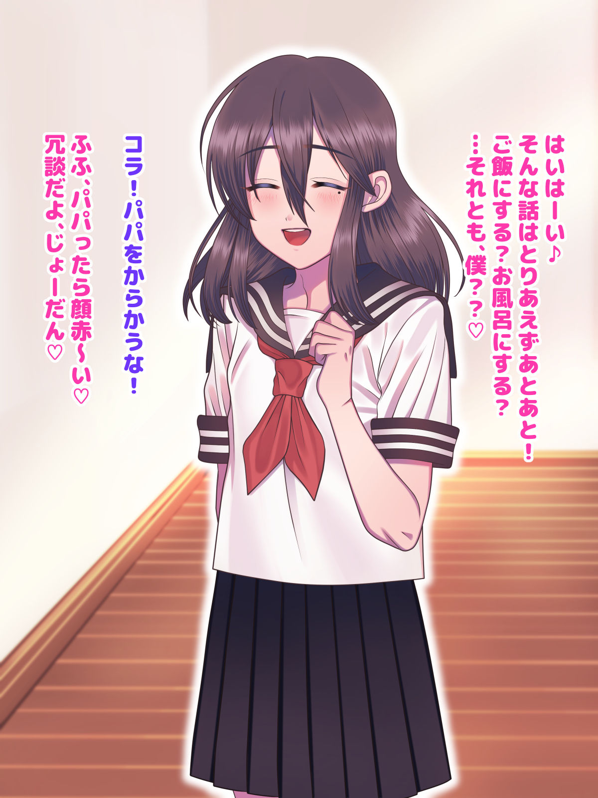 Fushikan~ Mesu Musuko to Papa page 4 full