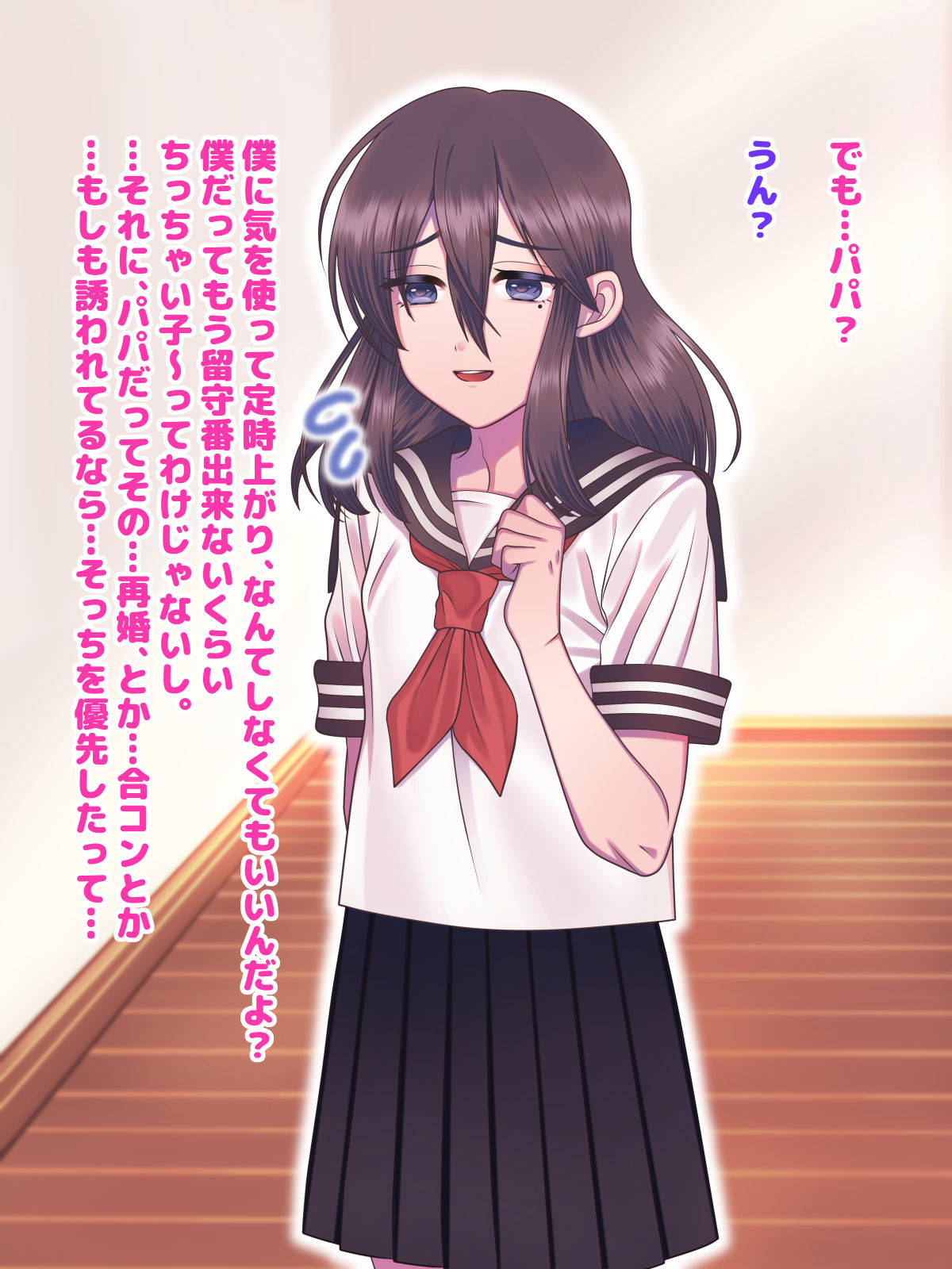 Fushikan~ Mesu Musuko to Papa page 6 full