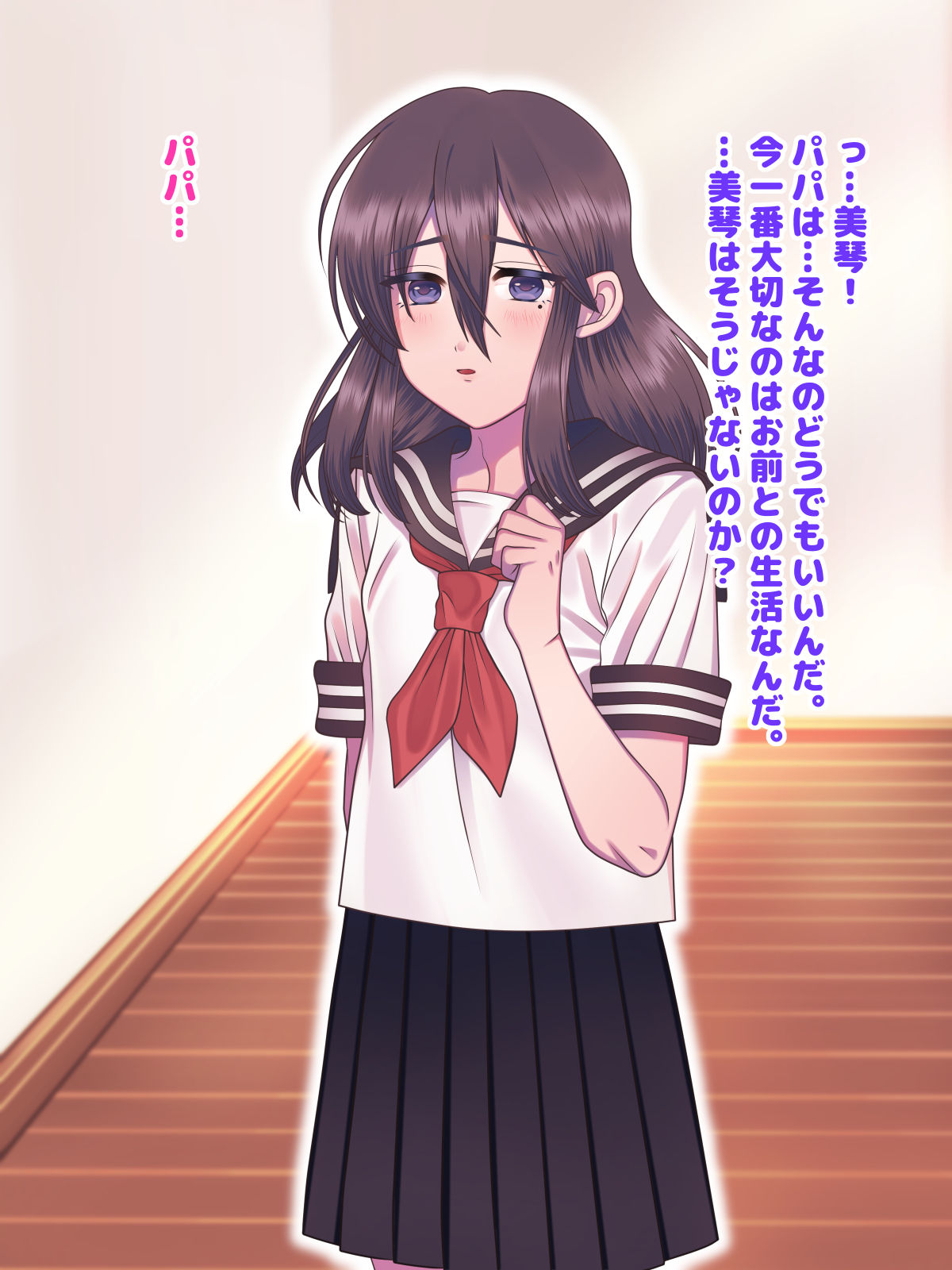 Fushikan~ Mesu Musuko to Papa page 7 full