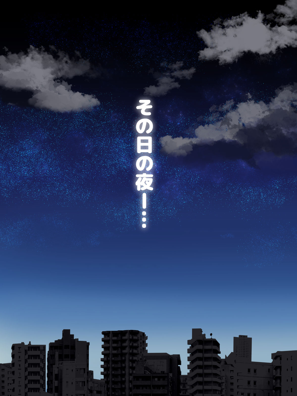 Fushikan~ Mesu Musuko to Papa page 9 full