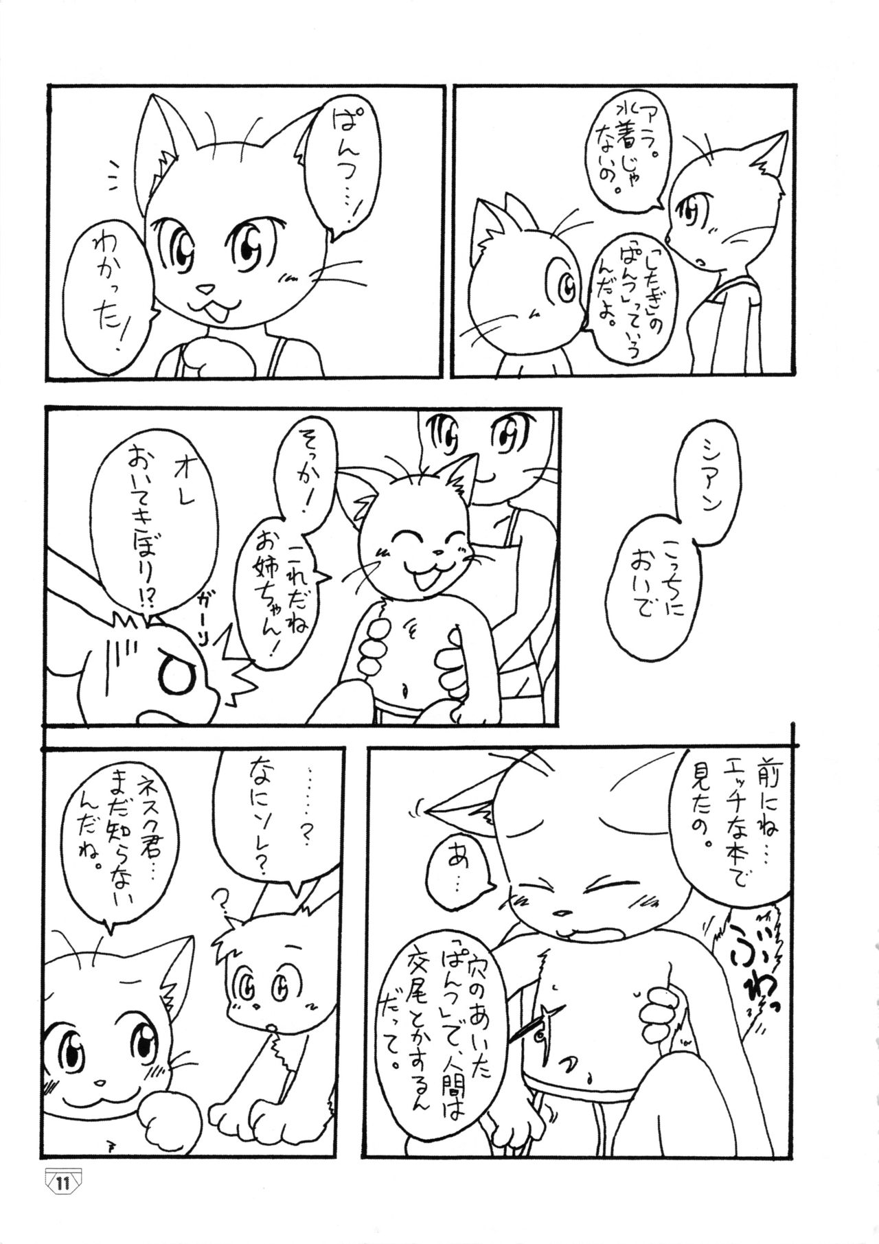Brief! page 10 full