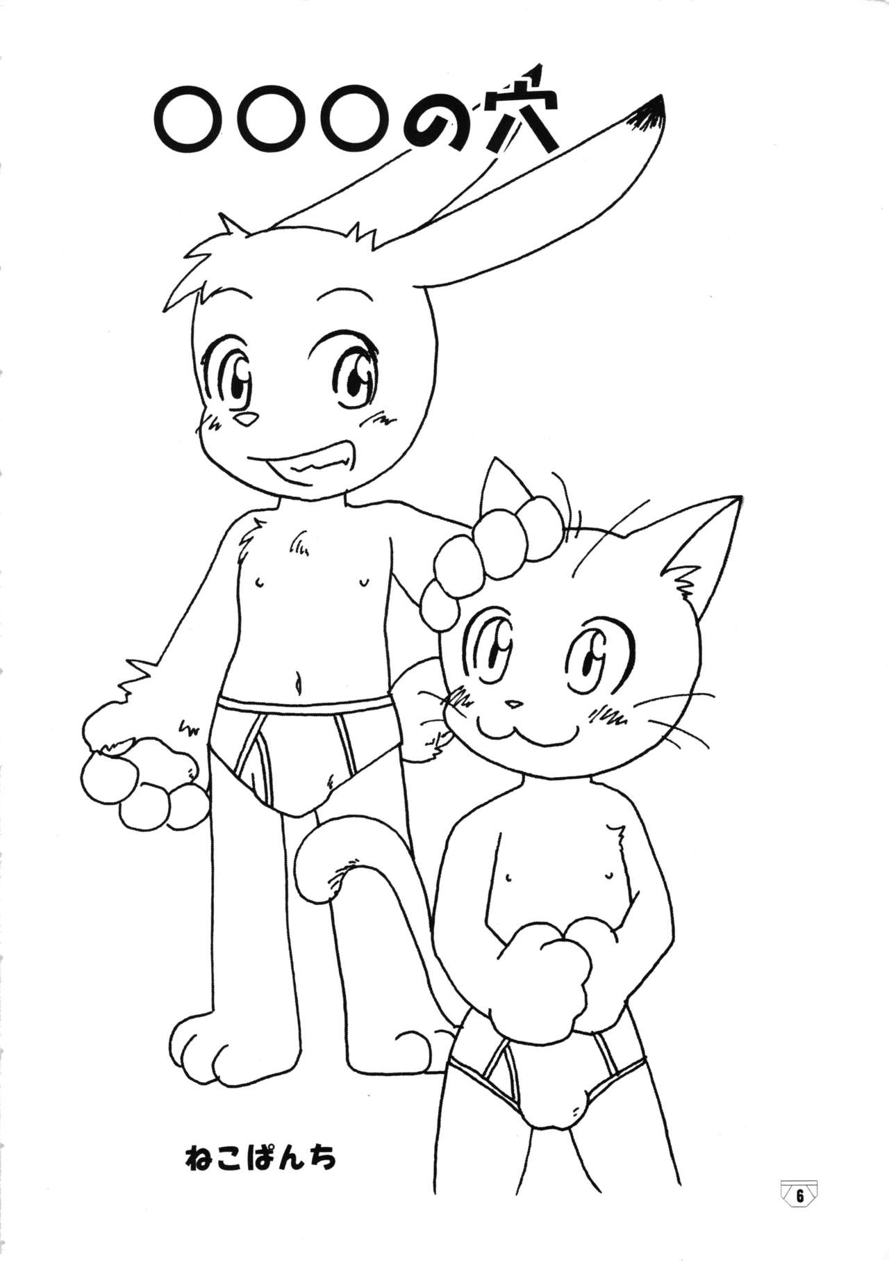 Brief! page 5 full