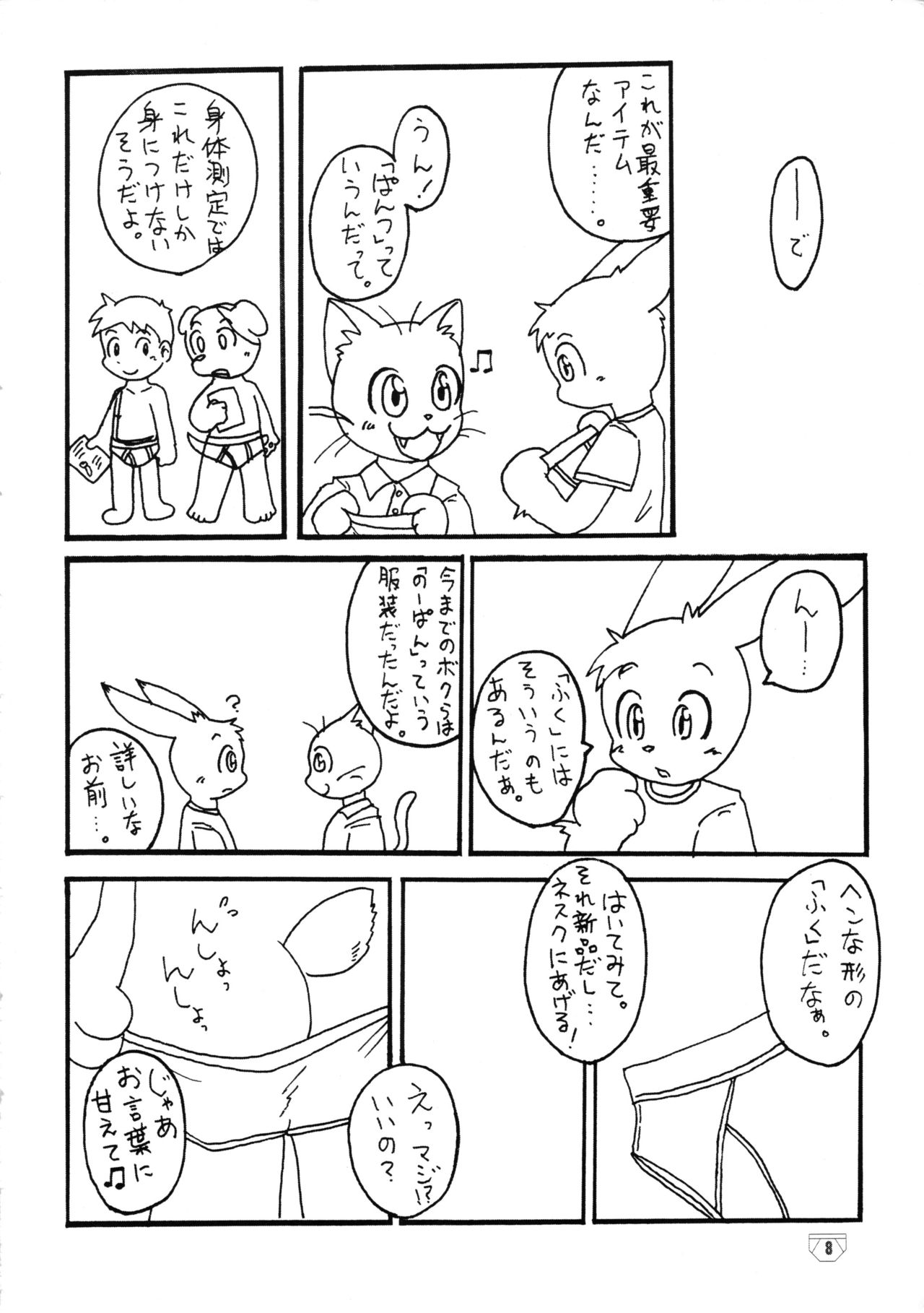 Brief! page 7 full