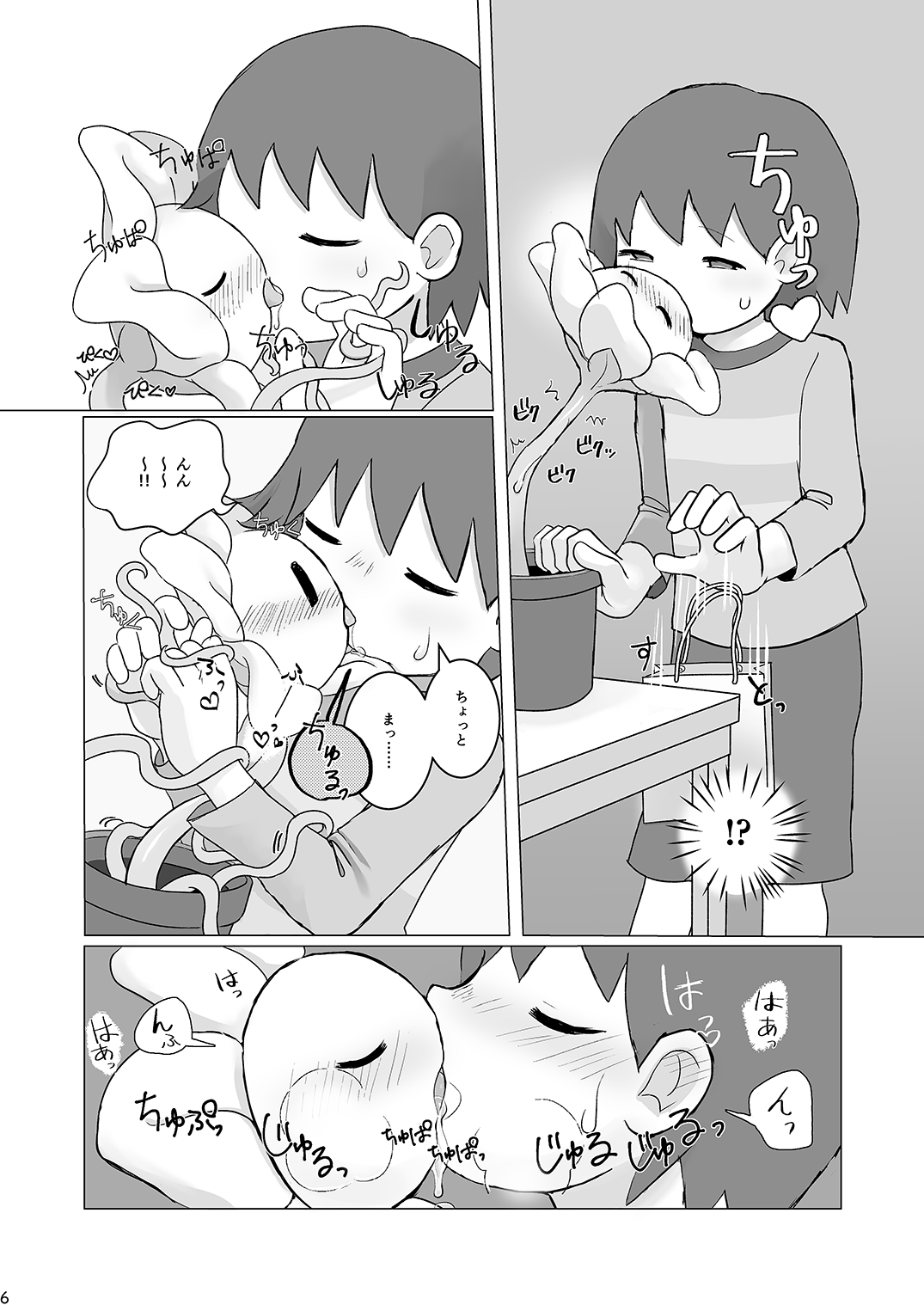 Nakayoshi Kouryaku page 5 full