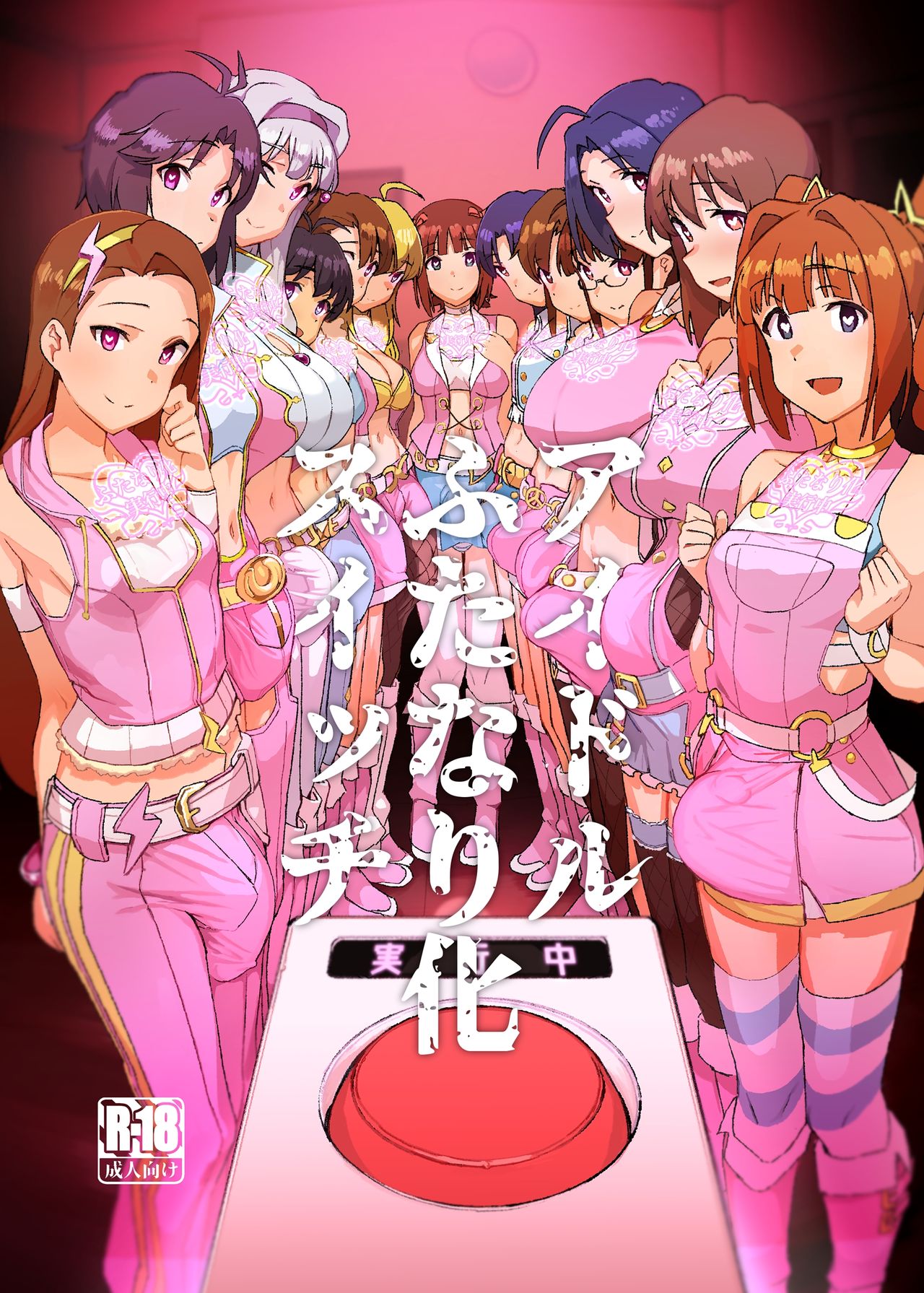 Idol Futanari Switch page 1 full