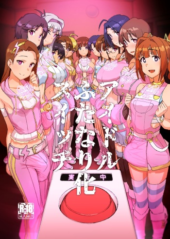 Idol Futanari Switch cover