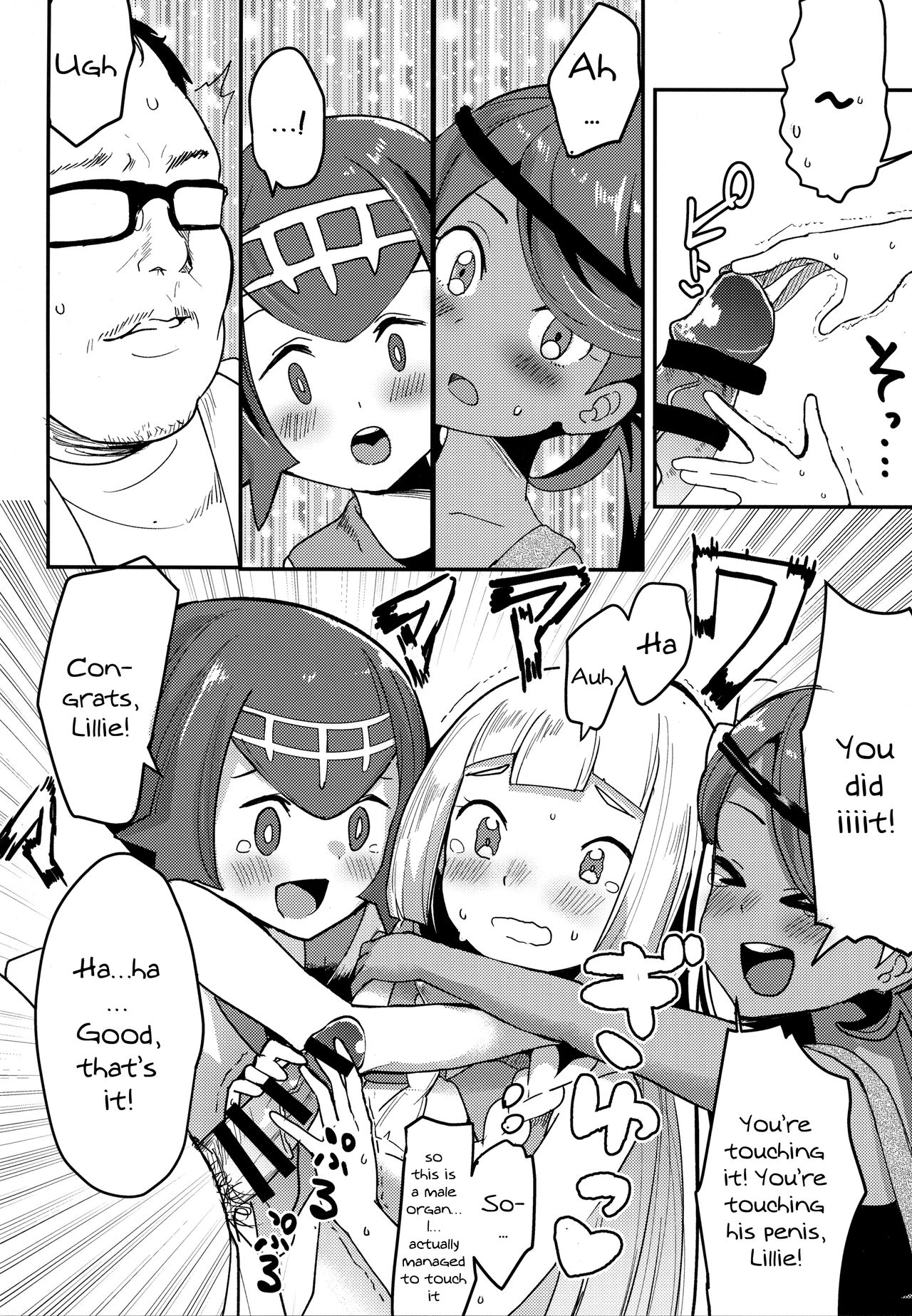 Lillie, ♥♥♥♥♥ o Kawaigatte agete ne | Lillie, Take Care of My XXXX For Me page 7 full
