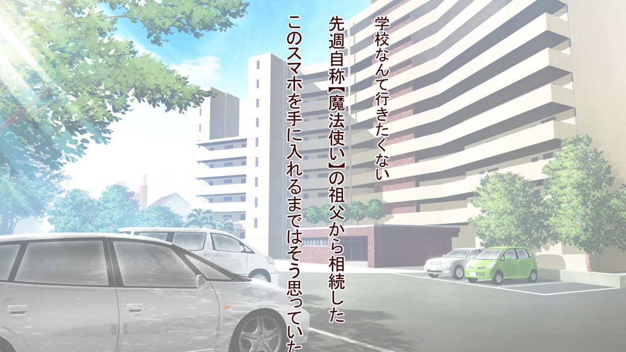 Don'na mono demo meigi henkō dekiru apuri o teniiretanode tameshi ni Gakuen'naka no joshi o ore meigi no onaho ni shite mita page 6 full
