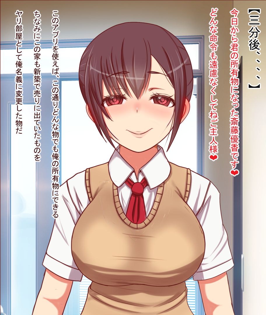 Don'na mono demo meigi henkō dekiru apuri o teniiretanode tameshi ni Gakuen'naka no joshi o ore meigi no onaho ni shite mita page 9 full