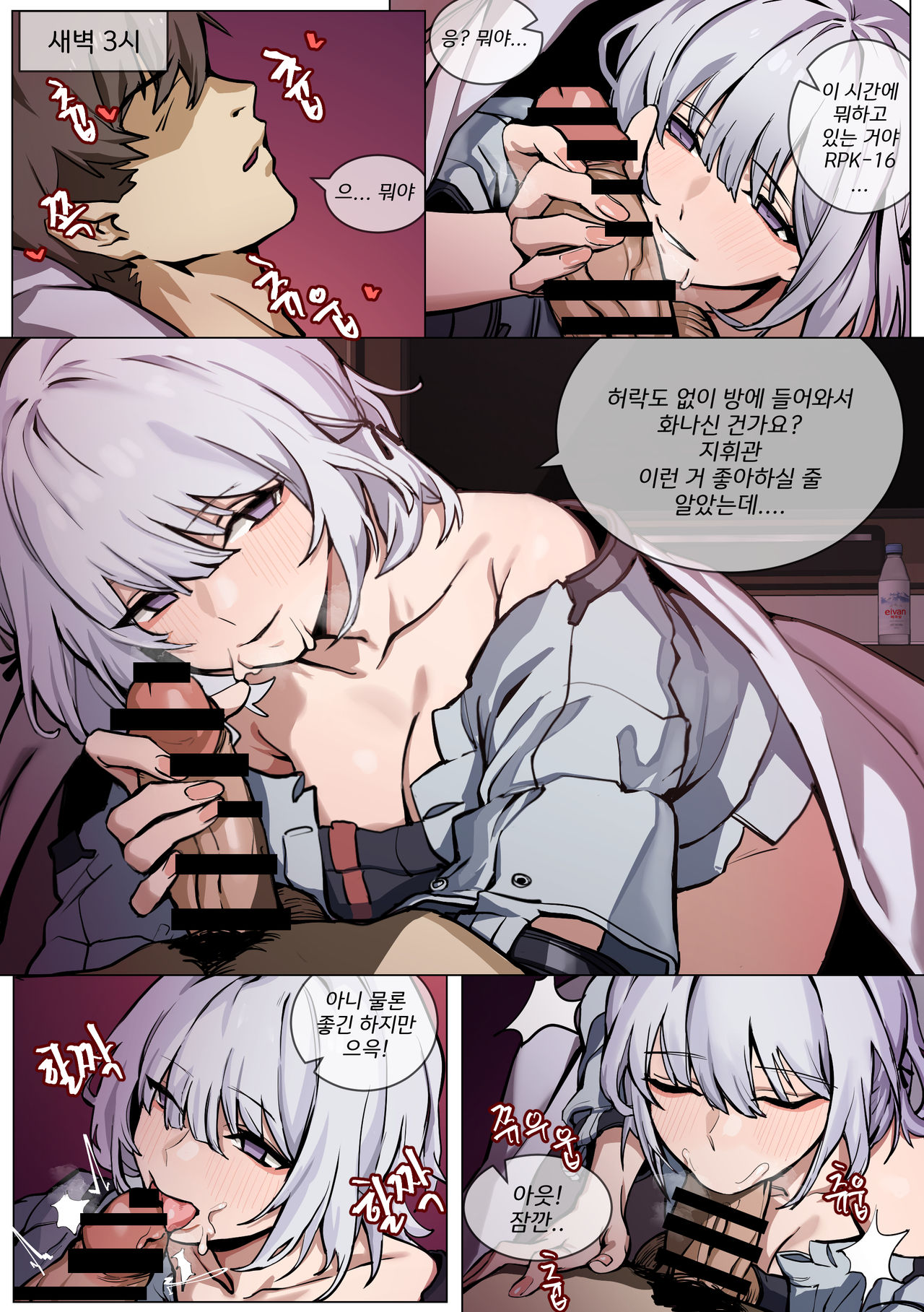 Jealousy page 2 full