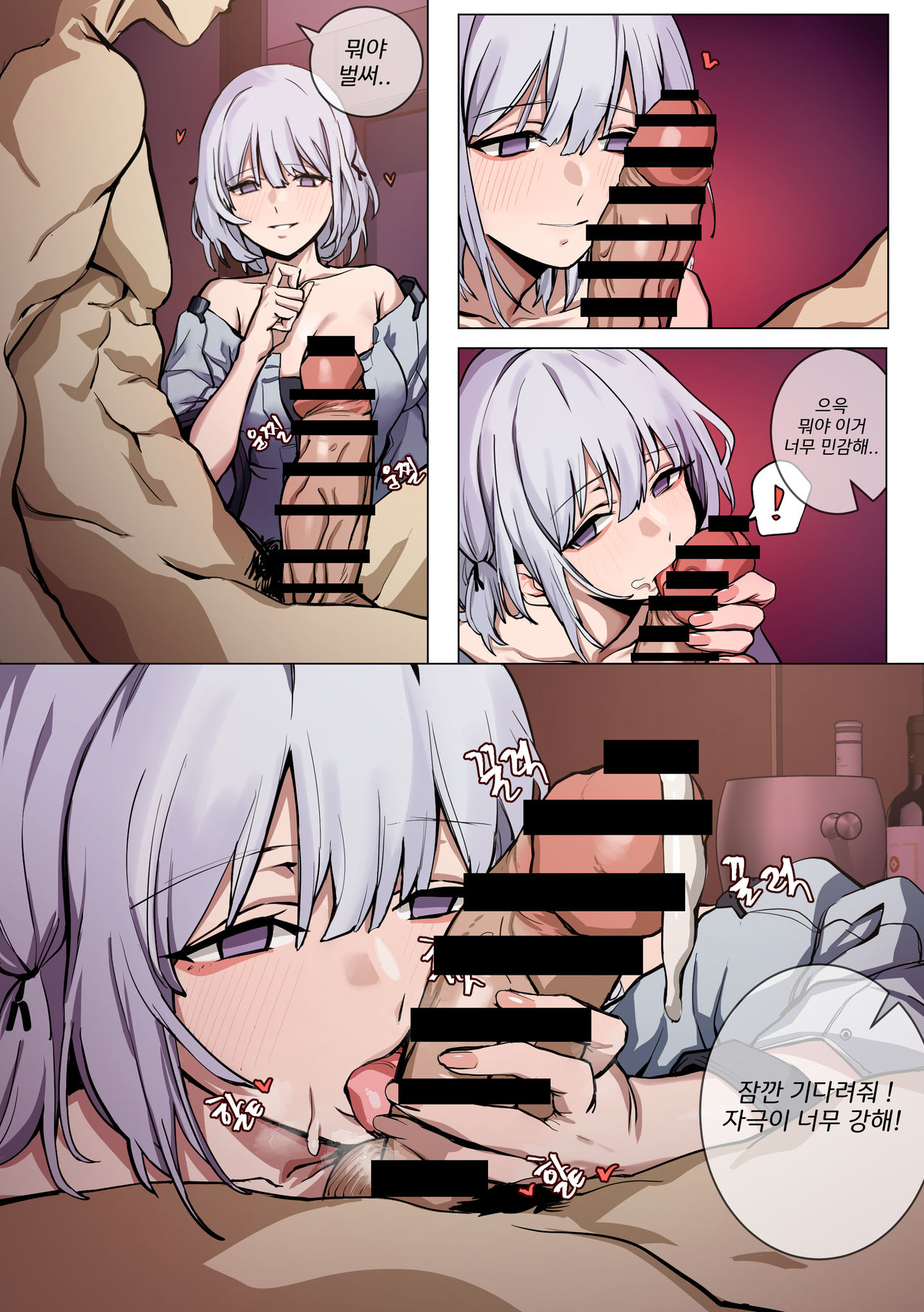 Jealousy page 6 full