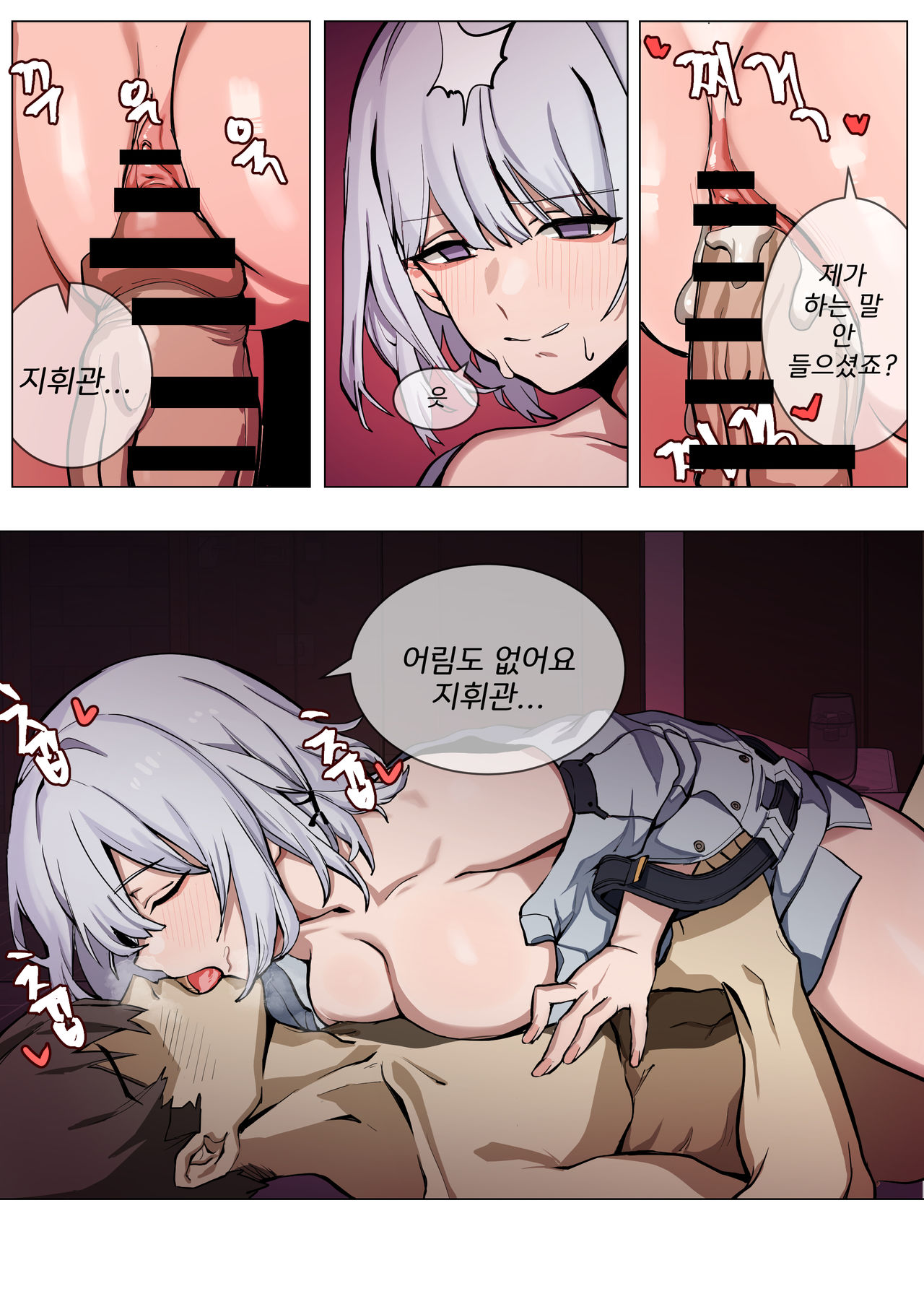 Jealousy page 9 full