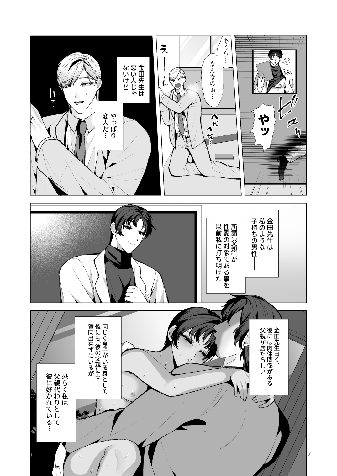 Twilight Zone 1 page 6 full