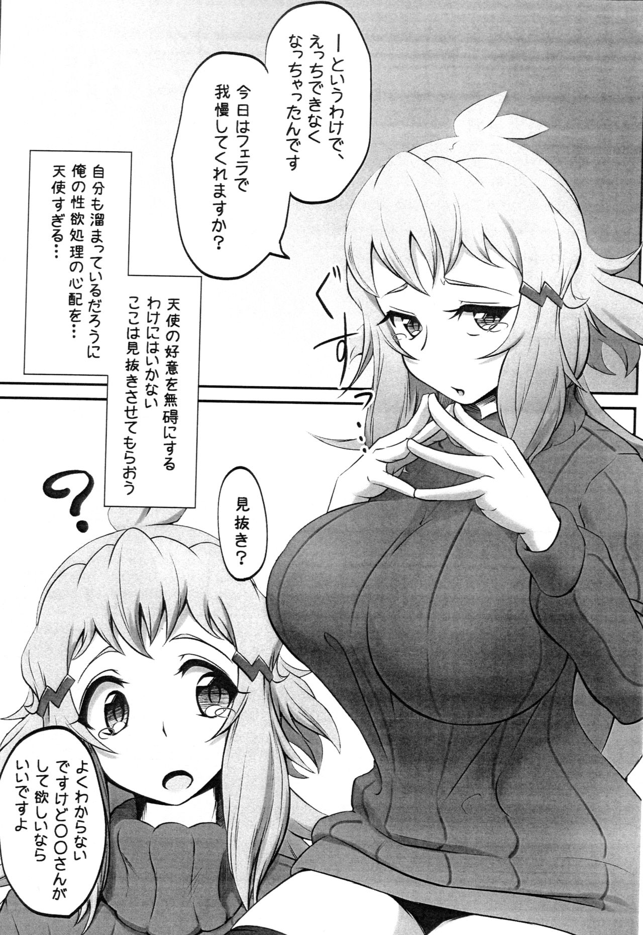Daisuki na Hibiki Mama ni Minuki Sasete Morau Hon page 4 full