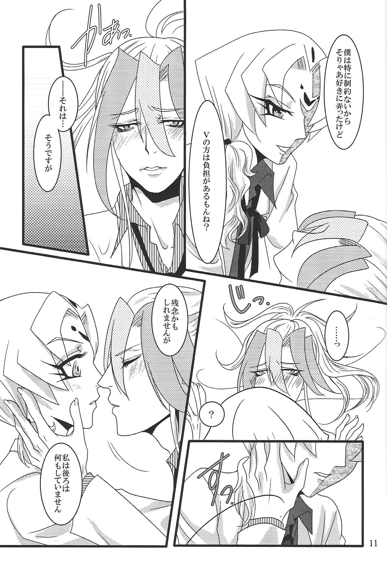 Bukiyousha no Sanokubyou page 10 full