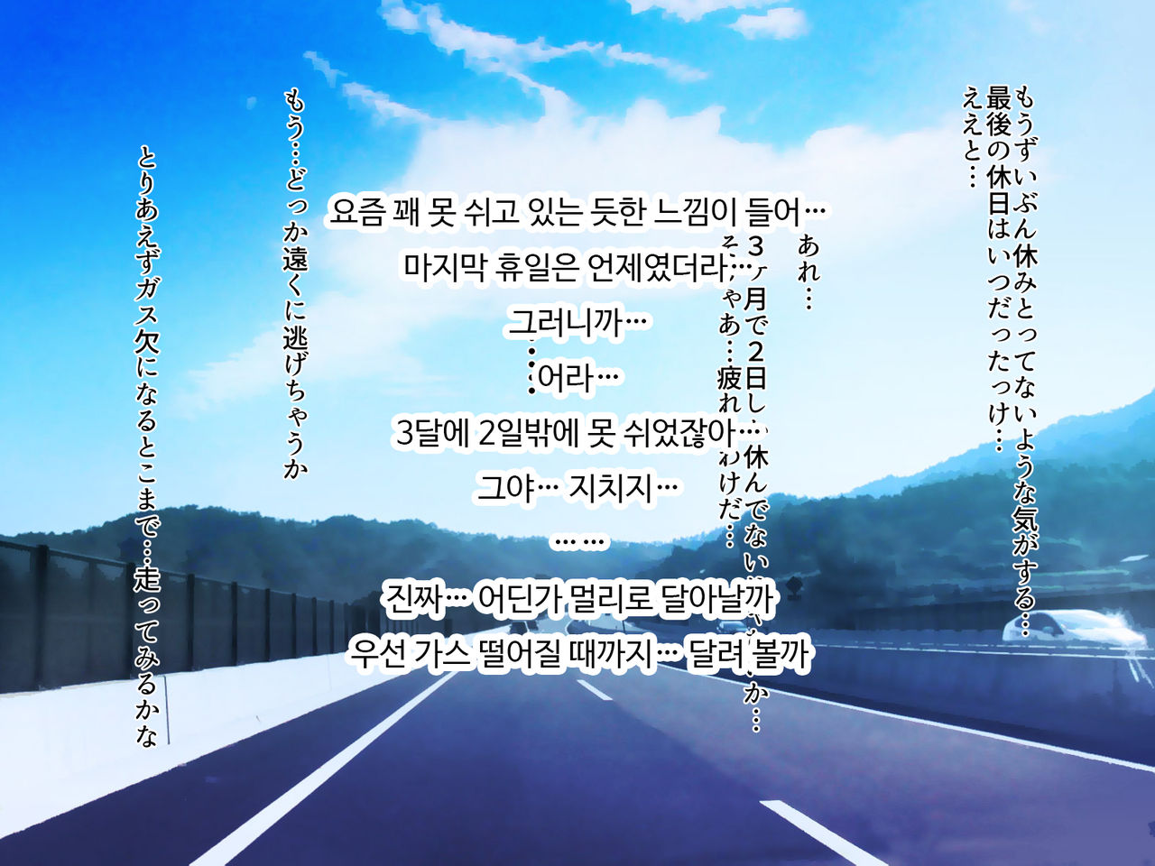 Inaka de Pakorou! | 시골에서 따먹자! page 3 full