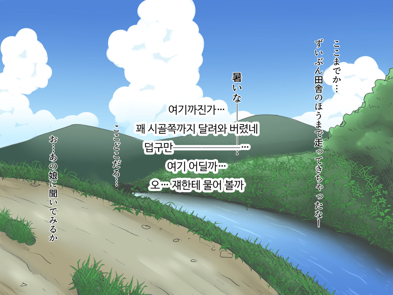 Inaka de Pakorou! | 시골에서 따먹자! page 4 full
