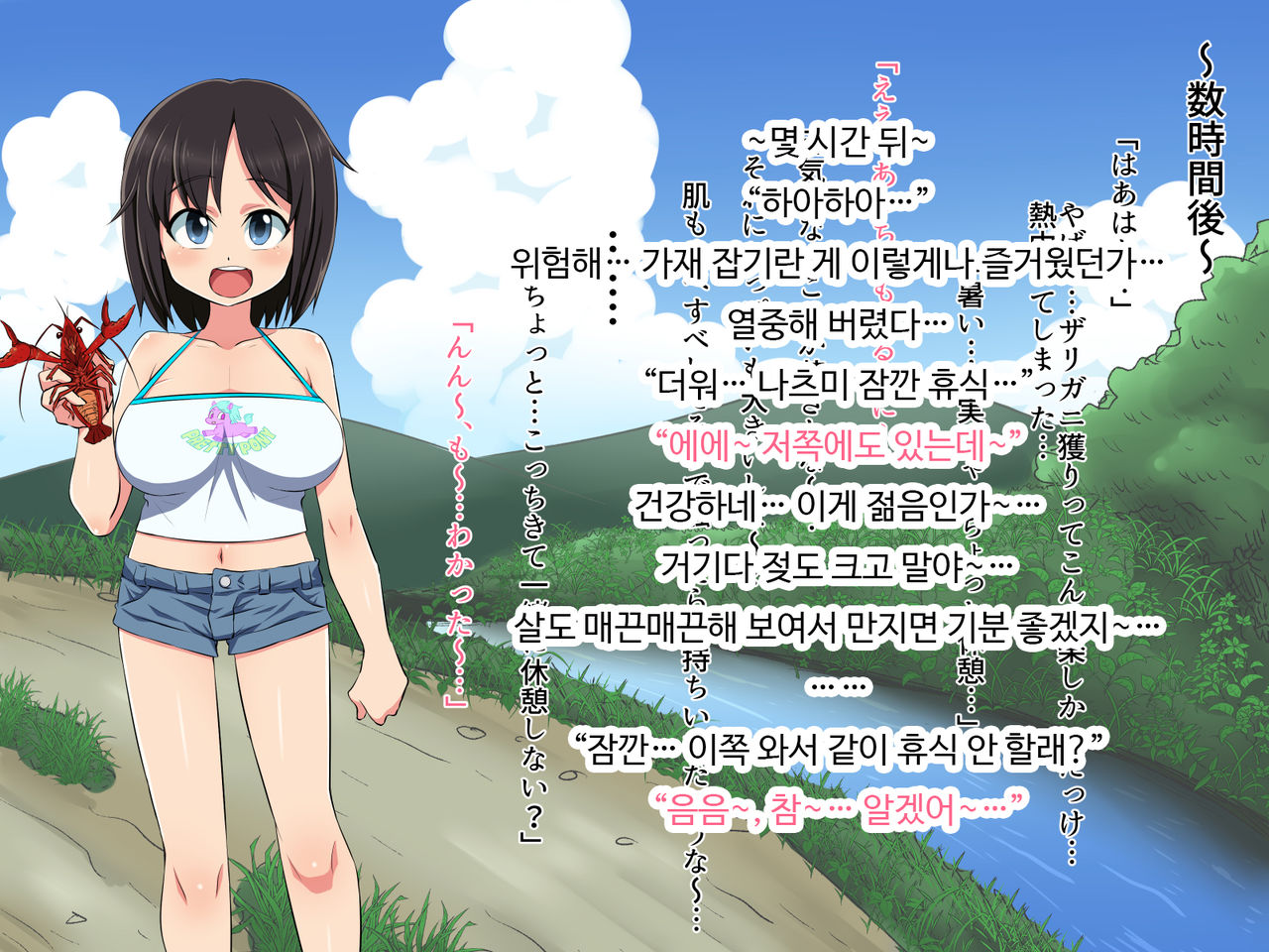 Inaka de Pakorou! | 시골에서 따먹자! page 6 full